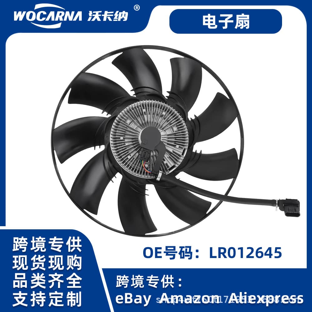 Electric Cooling Fan for Land Rover Sport Range Rover Discovery 4, Cross-Border Stock Available, LR012645