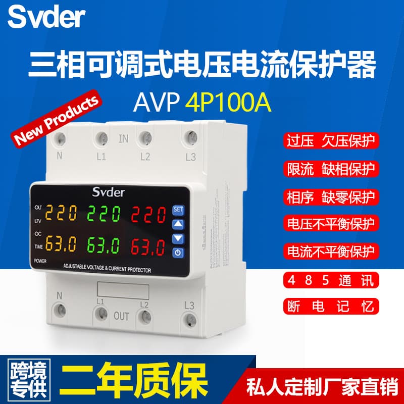 Overseas Cross-Border Supply Three-Phase Over-Under Voltage Protector 63A 3-Phase Three-Power ATS Transfer Switch 4-Display