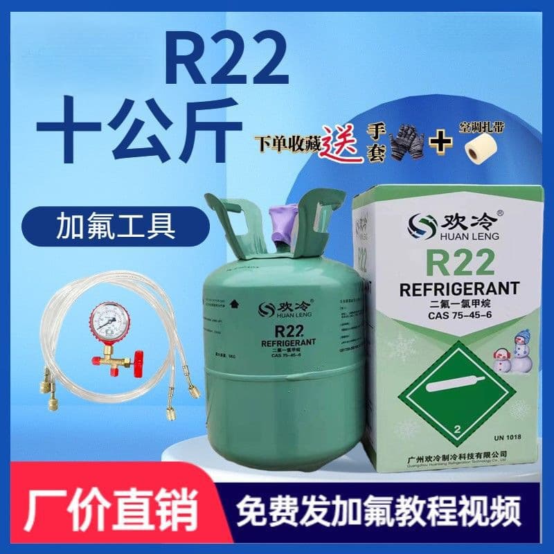 Air conditioning refrigerant R22, R410A, Freon, refrigerant, ice seed, potion, recharging tools
