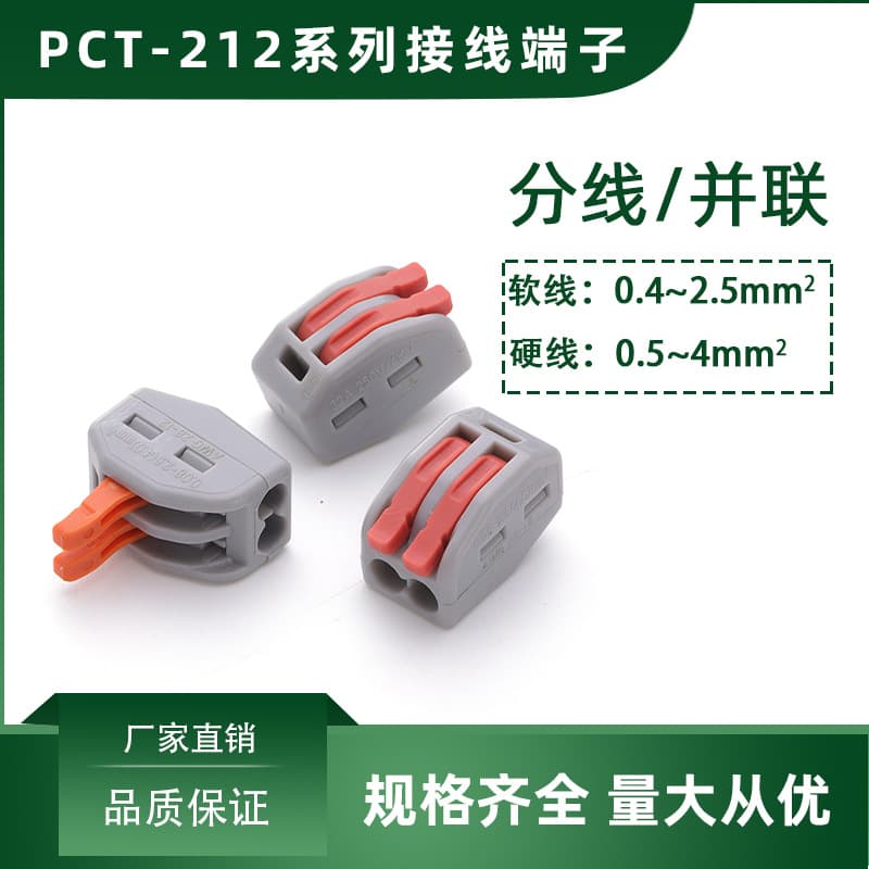 Quick terminal blocks PCT212 wire connectors, LED lamp connectors, push-in connections, high-power.