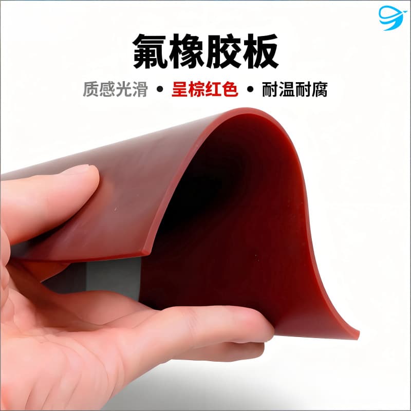 Fluoroelastomer sealing ring high-temperature resistant 280°C corrosion-resistant wear-resistant waterproof noise-reducing anti-slip pad rubber sheet custom-made from drawings