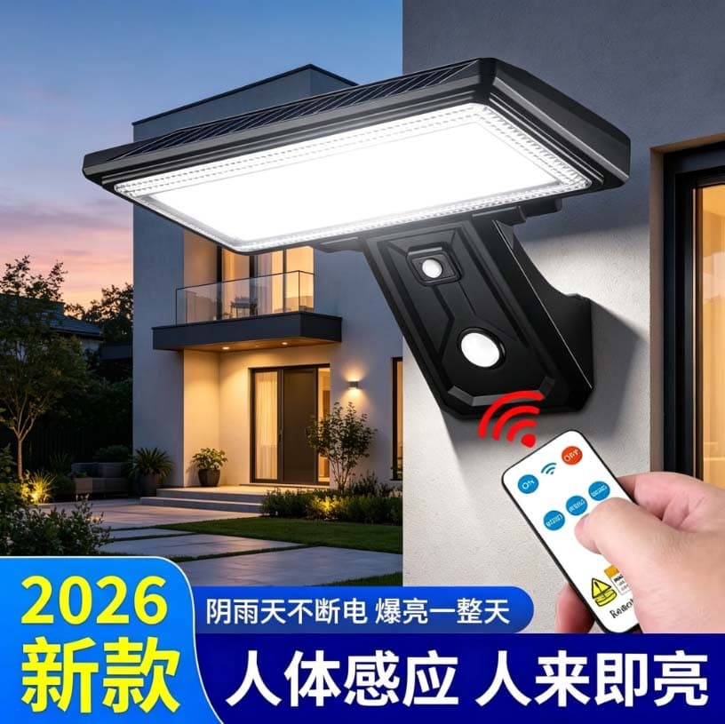 Solar wall light outdoor waterproof garden light intelligent human body induction street light punch-free garden villa lighting