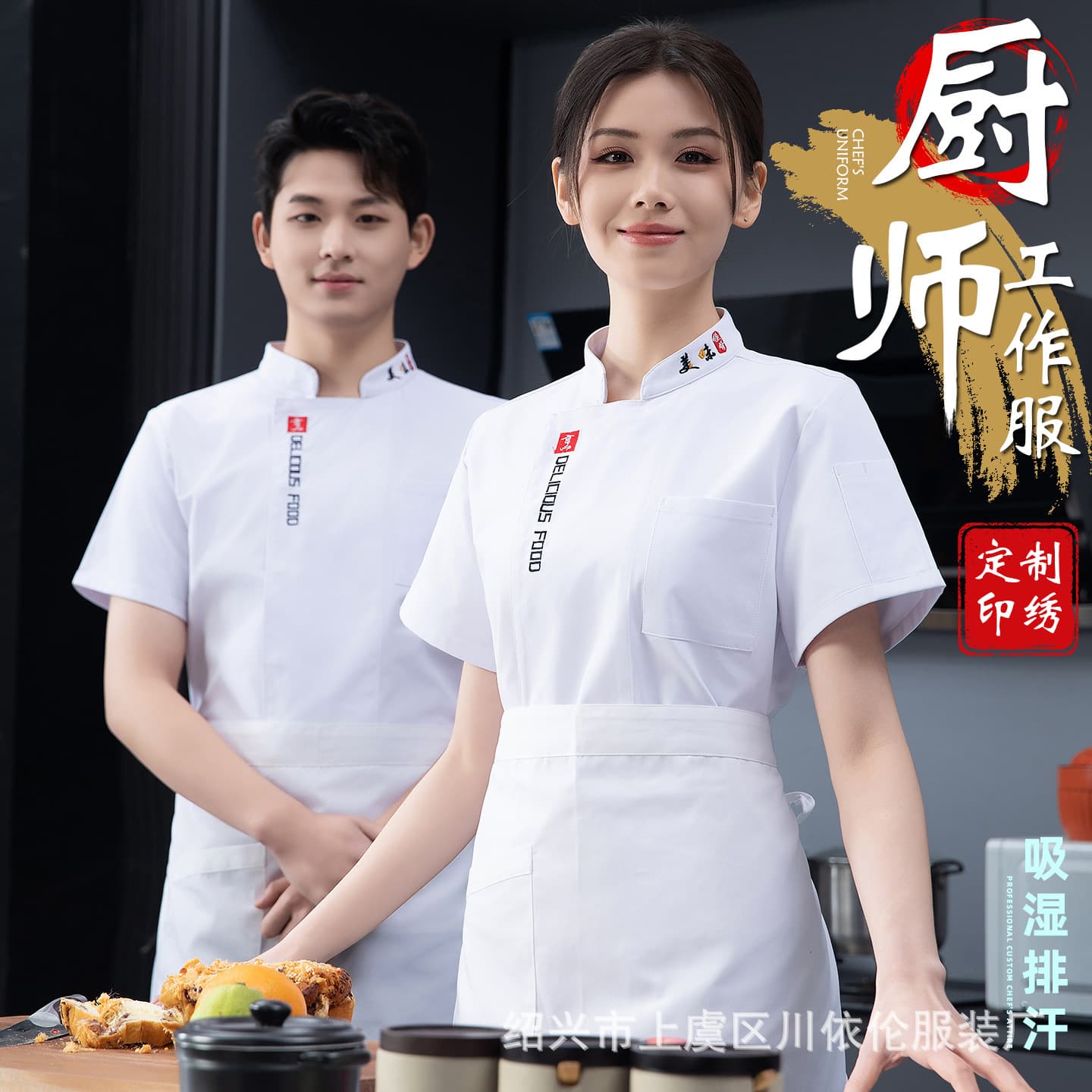 Chef Work Short Sleeve Shirt Men's Kitchen Uniform with Breathable Mesh Back for Restaurant Kitchen Canteen Custom Print