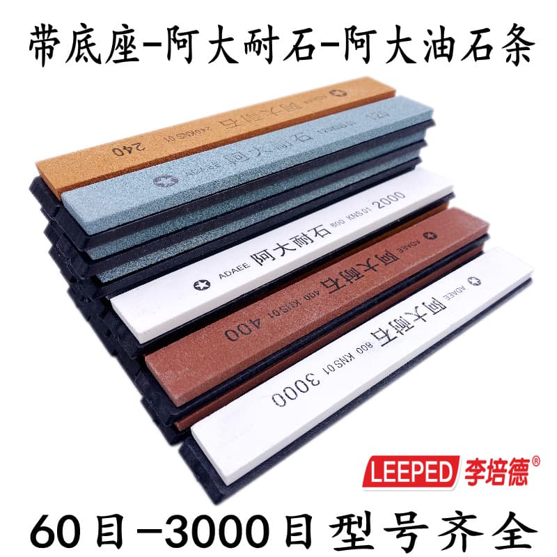 Sharpener with Base and A Da Nai Stone/Oil Stone Strips 60-3000 Grit, Fixed Angle White Corundum Sharpening Bars
