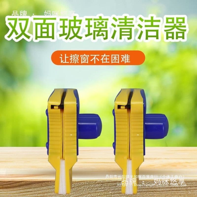 Yilaijie glass cleaner household high-rise window window cleaner glass wiper double-sided glass cleaner window cleaning