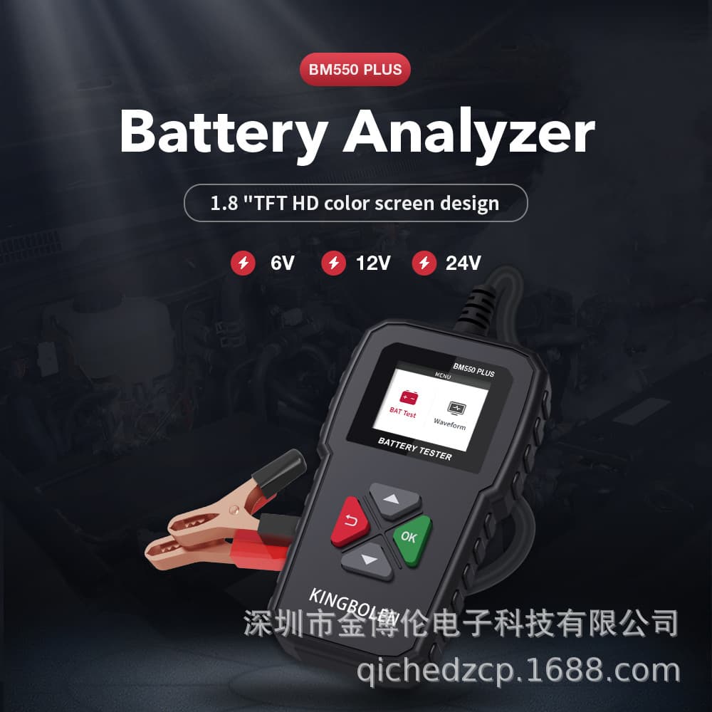 BM550PLUS Car Motorcycle Electric Vehicle 6V 12V 24V Multifunctional Intelligent Digital Display Professional Battery Tester