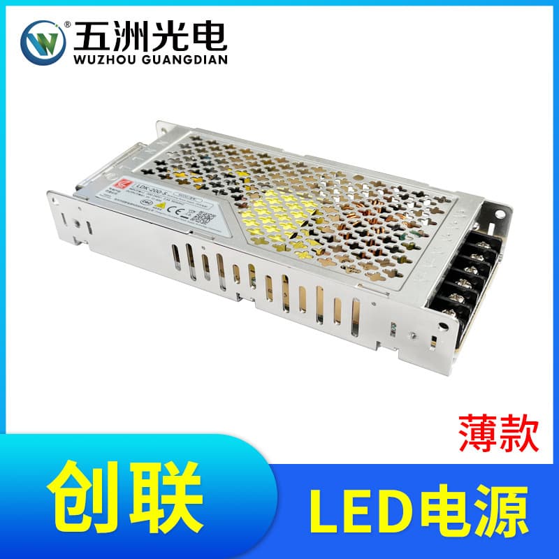Chuanglian Power 5V 40A 200W Slim Monochrome/Full Color Switching Power Supply Transformer for LED Displays