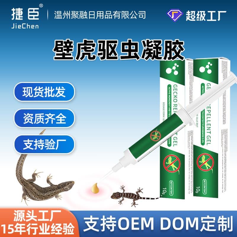 Cross-border Household Gecko Repellent Gel Syringe Safe and Hygienic Insect Bait Outdoor Camping Odor Repellent