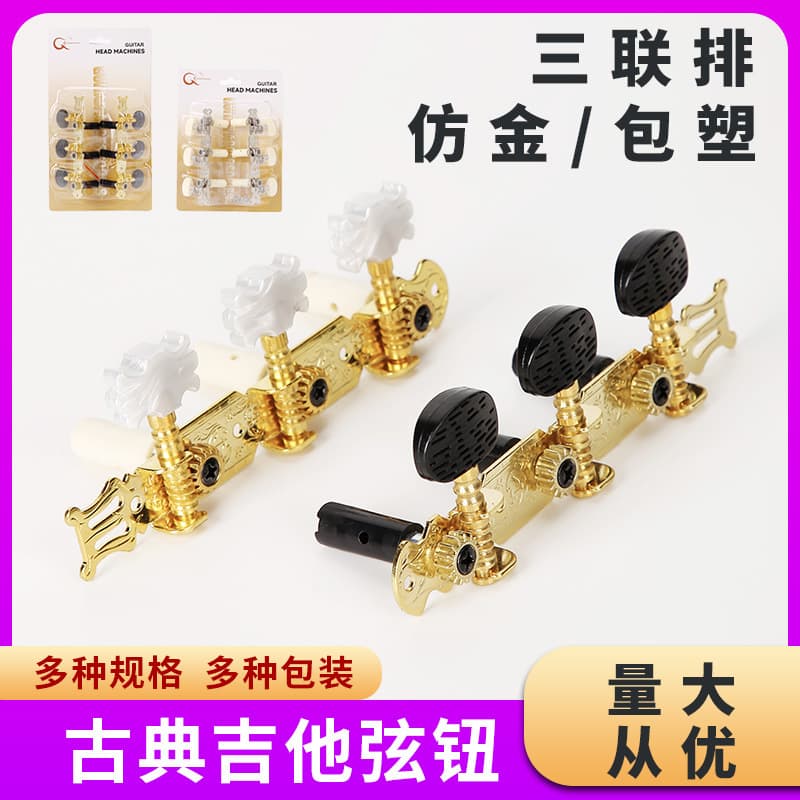 Classical Guitar Tuning Pegs Pair, Open Gear Guitar Tuners, Guitar Accessories, Blister Pack Wholesale