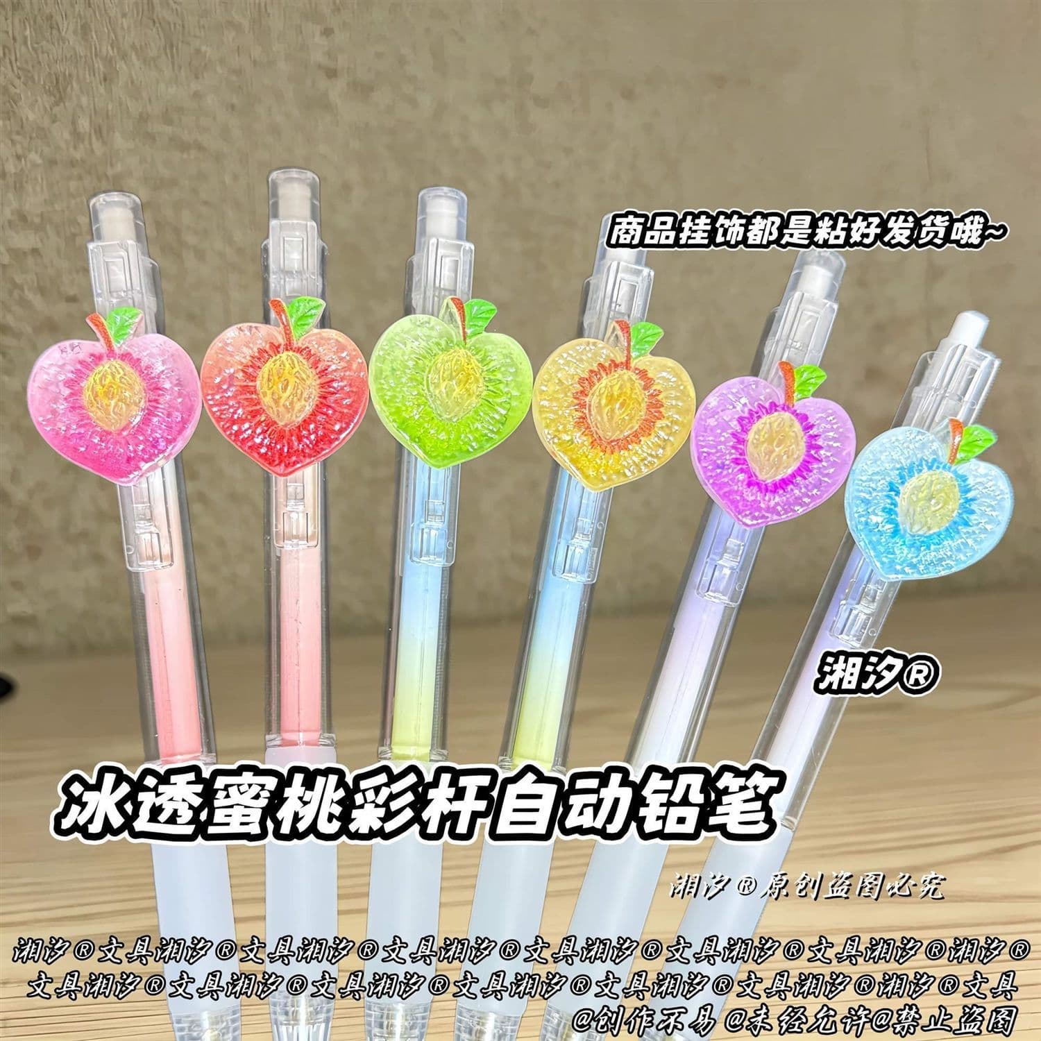 Icy Peach Mechanical Pencil 0.5/0.7 Three-dimensional Peach Girl Heart High-Value Student Drawing Mechanical Pencil