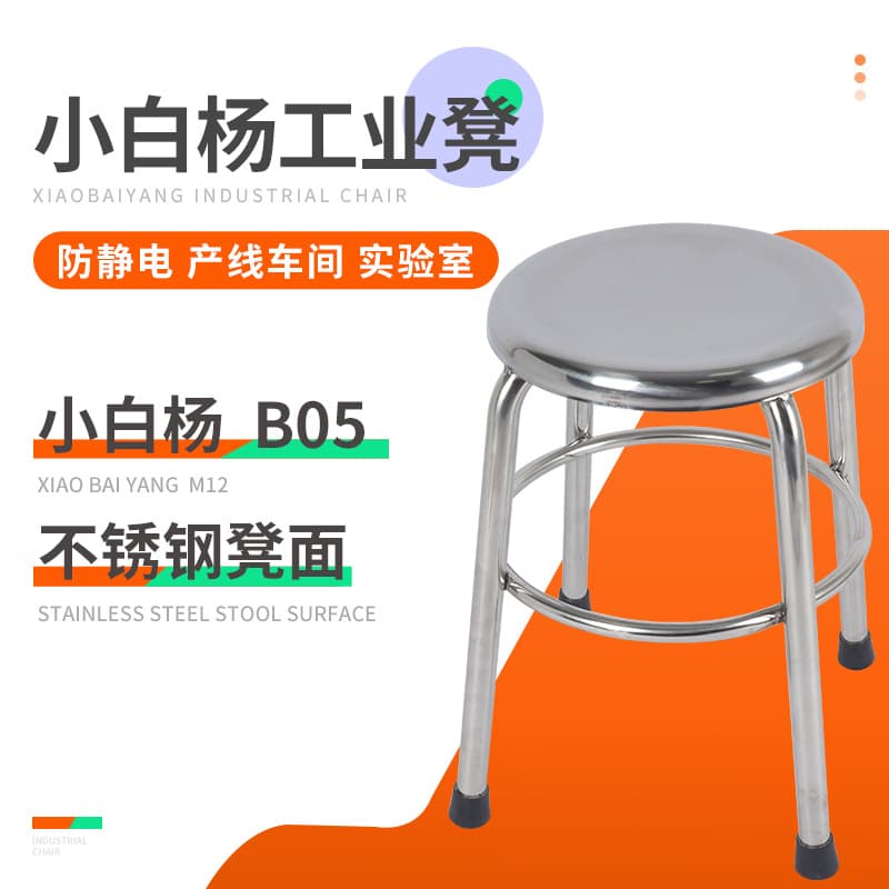 Xiaobaiyang Anti-Static Stool Cleanroom Static Workshop Assembly Line Adjustable Swivel Round Stool School Laboratory Chair