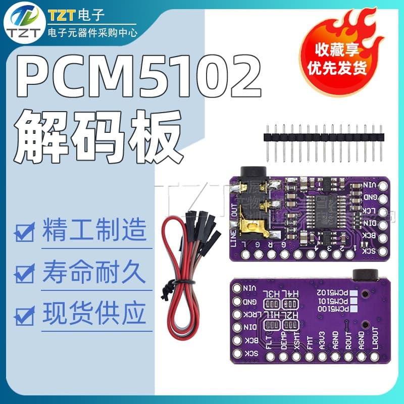 GY-PCM5102 I2S IIS Microcontroller Raspberry Pi High-Quality Lossless Digital Audio DAC Decoder Board