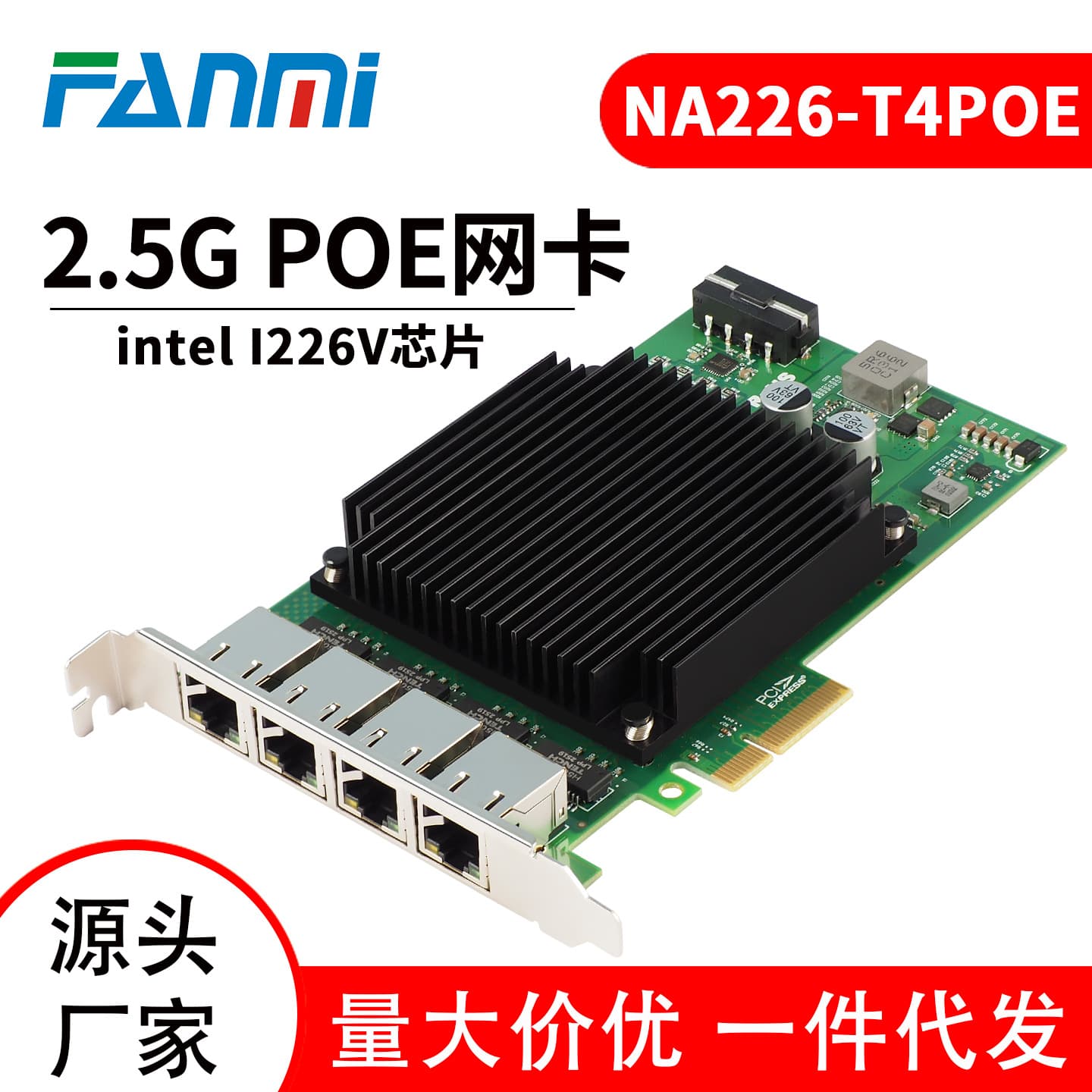 Pcie 4-Port Poe Network Card 2.5g Industrial Camera Image Acquisition Card I226V Chip