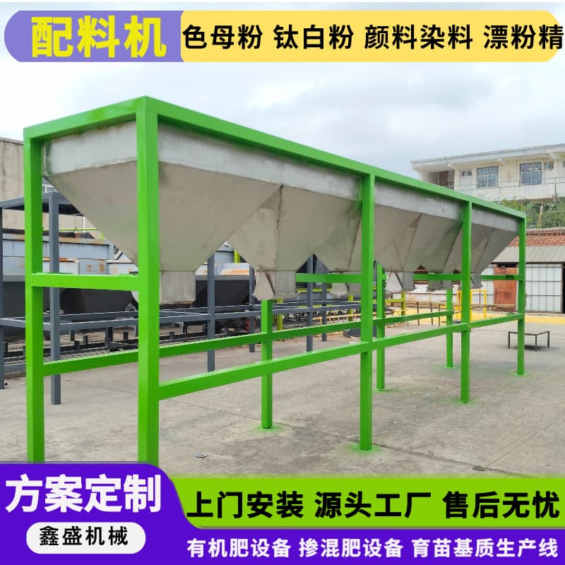 Supply Activated Carbon Batching Machine Automatic Silicon-Magnesium Fertilizer Blending Machine Feed Multi-Bin Mixing Blended Fertilizer Mixing Equipment