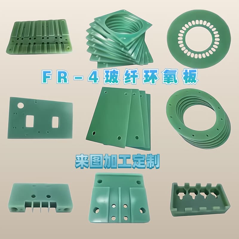 Flame-retardant FR4 fiberglass board processing customization, insulation flame-retardant board and rod, epoxy resin board fixture processing customization