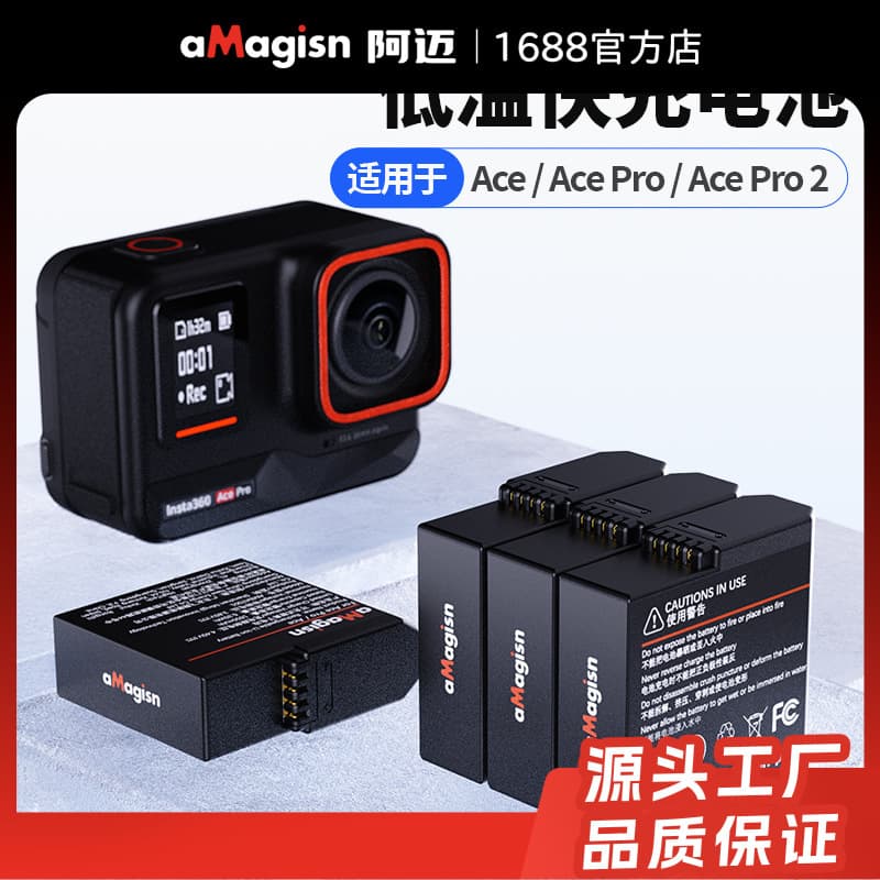 aMagisn Amai Ace / Ace Pro / Ace Pro 2 Low Temperature Fast Charging Battery Action Camera Accessory