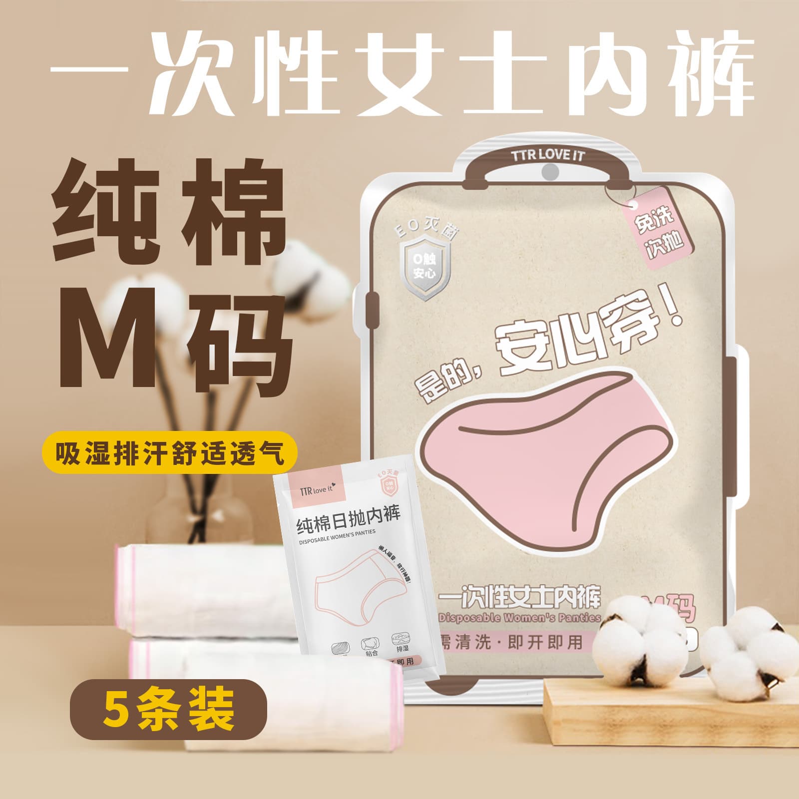 Kamen Disposable Underwear Women's Bulk EO Sterilization Menstrual Maternity Postpartum Travel Daily Throwaway Sterile