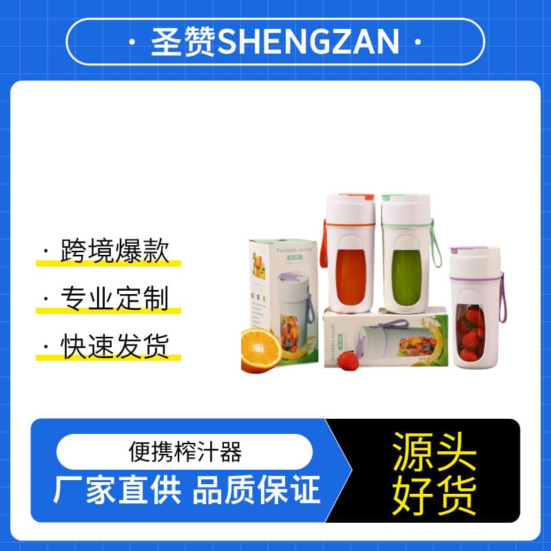 Cross-border Double Layer Juicer Cup Portable Juicer Charging Small Juice Cup Student Home Multi-functional Juice Maker