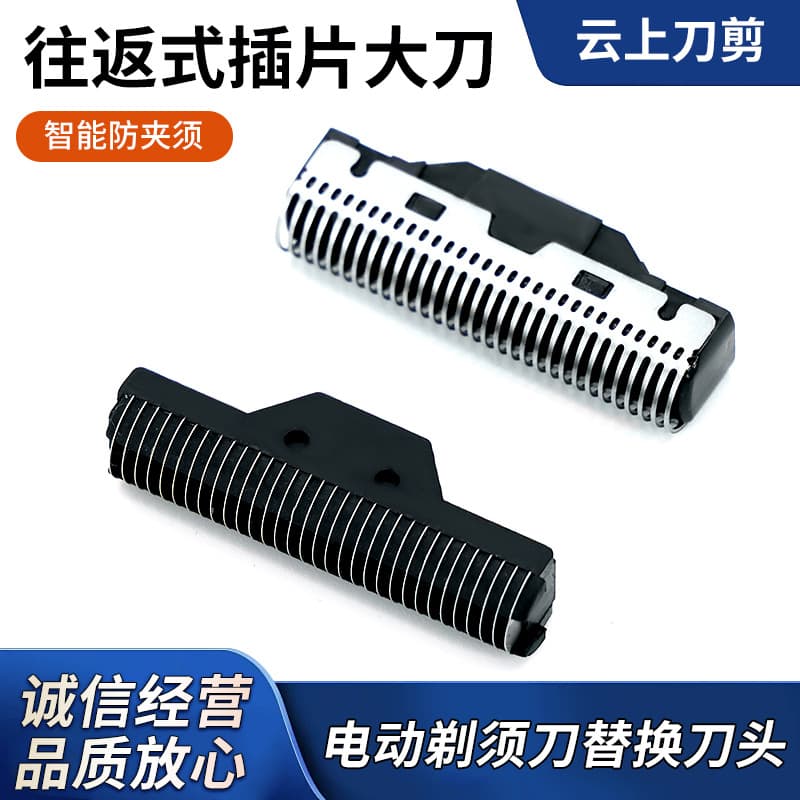 Factory Direct Shaver Accessories Hair Clipper Accessories Wholesale Reciprocating Blade Electric Shaver Round Blade