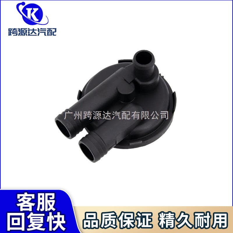 Suitable for Volkswagen Golf Passat Corrado Oil-Water Separator Exhaust Valve 037129101g