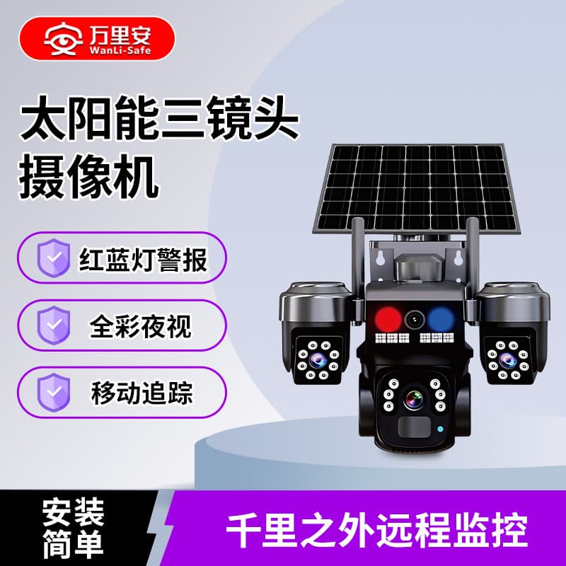V380 outdoor home motion detection alarm multi-lens 4G surveillance camera solar surveillance camera