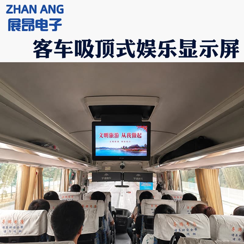 Factory Custom Bus Ceiling Mount Display Coach HD LCD TV Entertainment Vehicle Advertising Screen