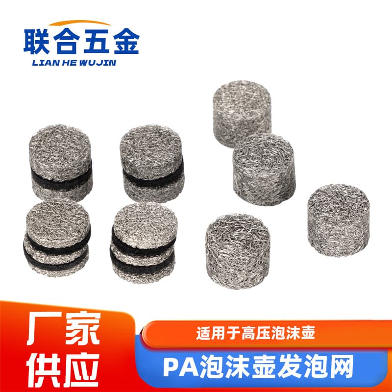 PA Foam Net Spray Core, PA Quick High-Pressure Cleaner Car Foam Gun Special Consumables Filter Core, Foam Ball Generator