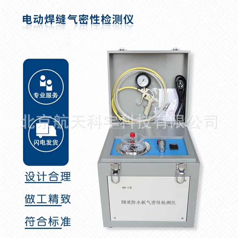 Needle-Type Tunnel Waterproof Membrane Weld Air Tightness Tester Electric Waterproof Membrane Air Tightness Testing Device Manufacturer