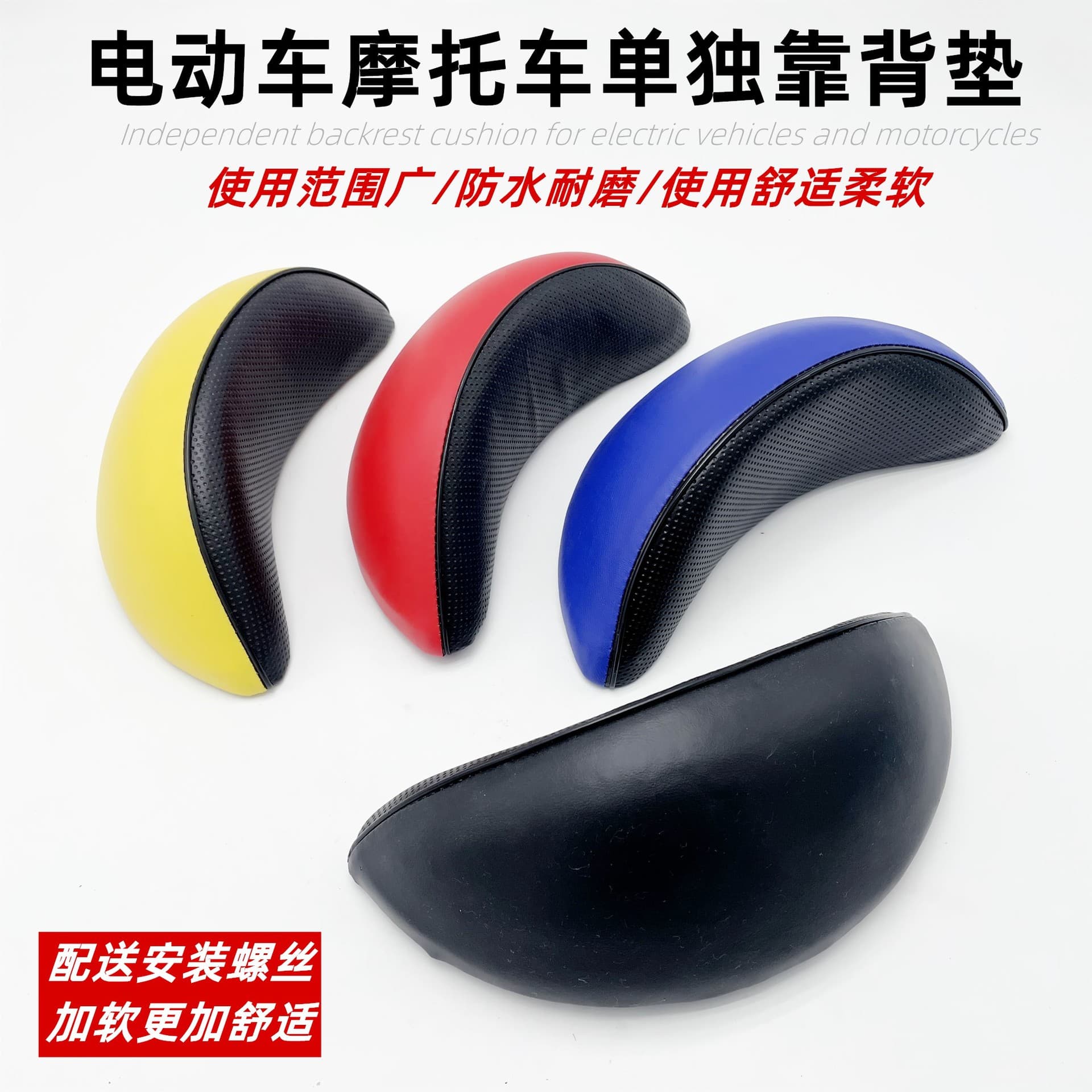 Modification backrest motorcycle/electric scooter parts for Ghost Fire/Thunder King/Fuxi/Jog/Xun Ying rear back cushion
