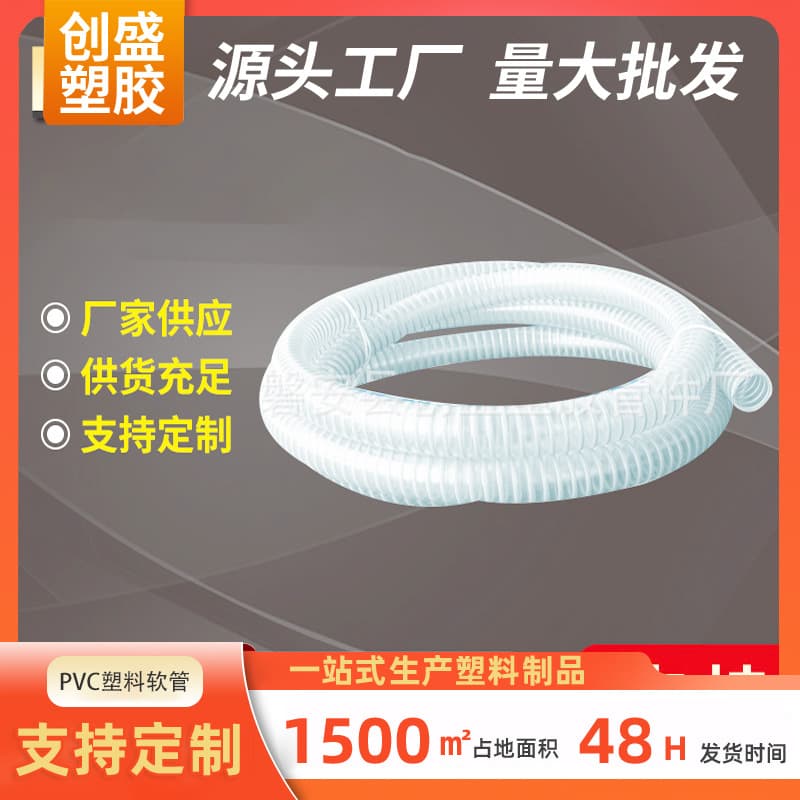 Custom Processing PVC Spiral Wrap Tube 20m, Industrial Machinery Equipment Single-Wall Corrugated Tube, PVC Spiral Plastic Hose