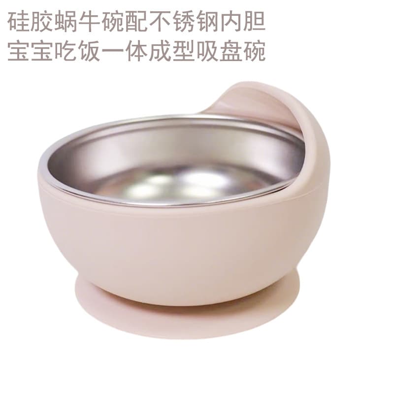 Silicone stainless steel snail bowl with stainless steel liner snail bowl eating training suction cup bowl children's food supplement bowl