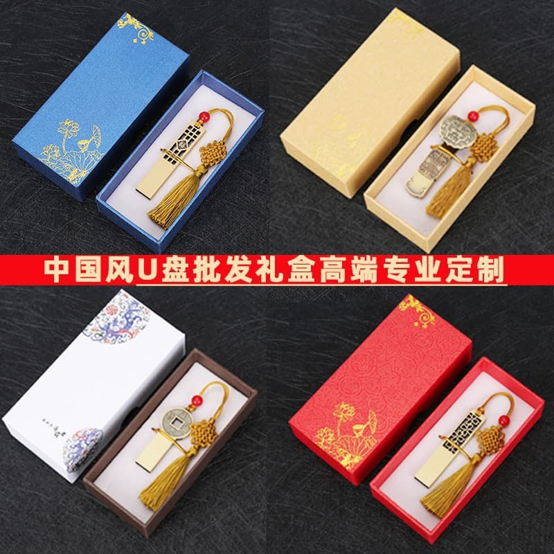Chinese Style USB Flash Drive 16GB Engraved Large Capacity 128GB Souvenir Gift 32GB Corporate School Gift Creative USB Drive