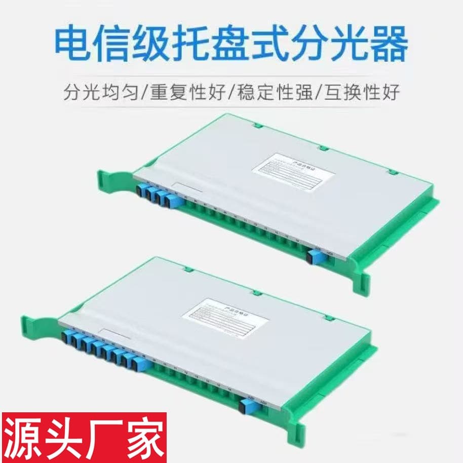 Telecom Grade 1x32 Tray-Type Optical Splitter 1x2/4/8/16/64 Optical Splitter SC Square Head Splitter
