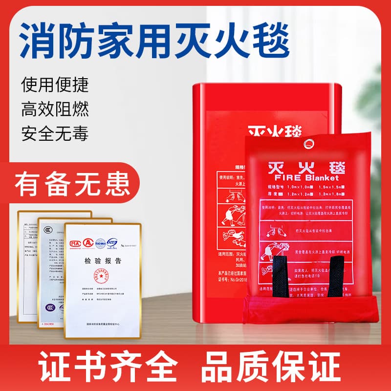 Household kitchen fire blanket, 1/1.5/2 meters, fire-certified, fire-resistant, escape-specific, fire-fighting fiberglass, national standard.