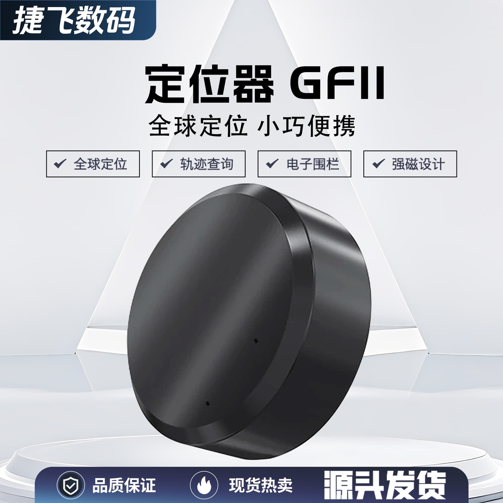GF11 GPS locator, source manufacturer, cross-border exclusive supply, iOS and Android universal, strong magnetic, no installation required, anti-loss device GF07