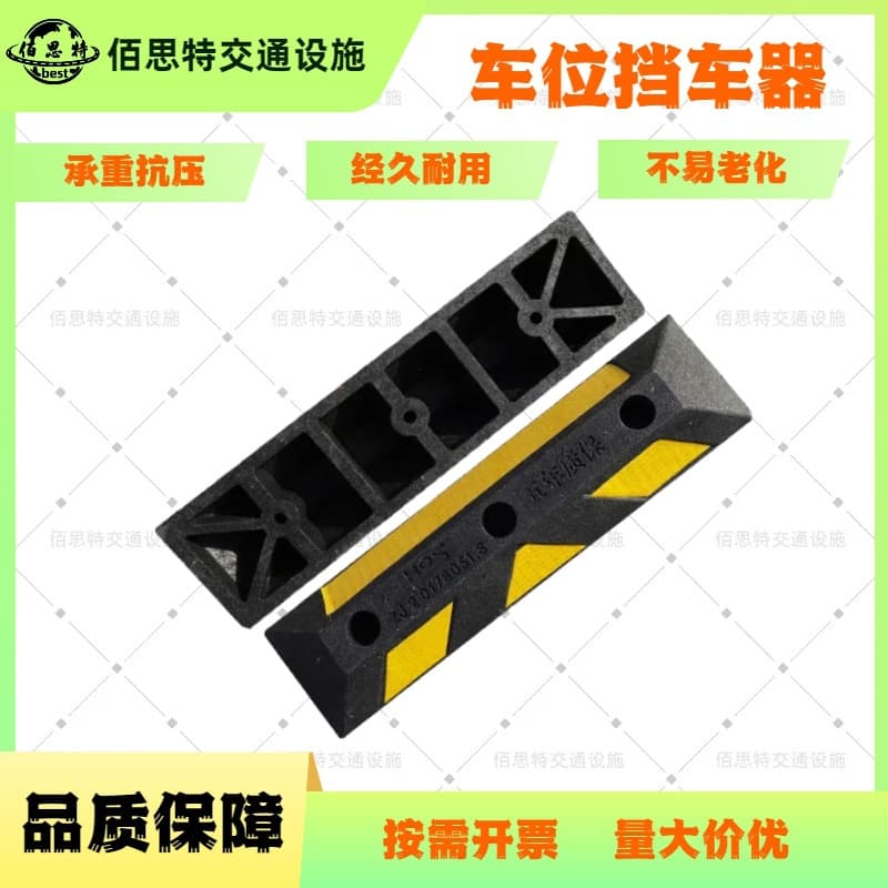 Parking space wheel stops, positioners, barriers, ground stops, rubber positioners, vehicle wheel chocks, parking posts