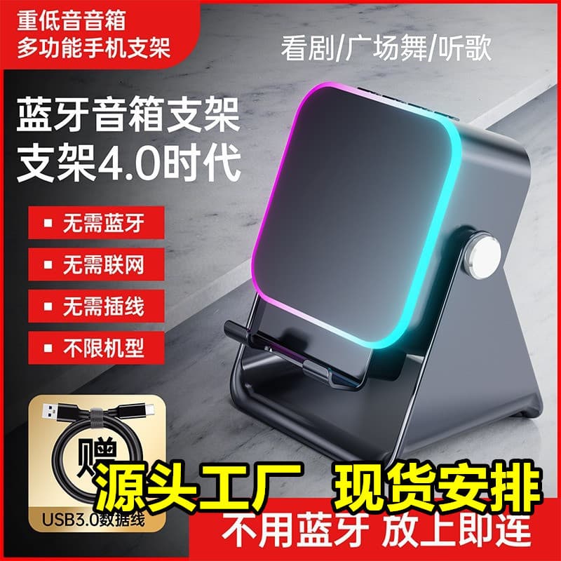 Wireless Induction Speaker Technology Bedroom Gaming Rechargeable Original KTV Multifunctional Phone Stand Cross-border New Model
