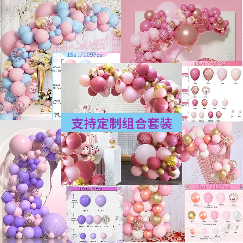 Balloon Chain Kit Balloon Party Birthday Wedding Balloon Set Decoration Scene Layout Backdrop Wall Cross-border New Arrival