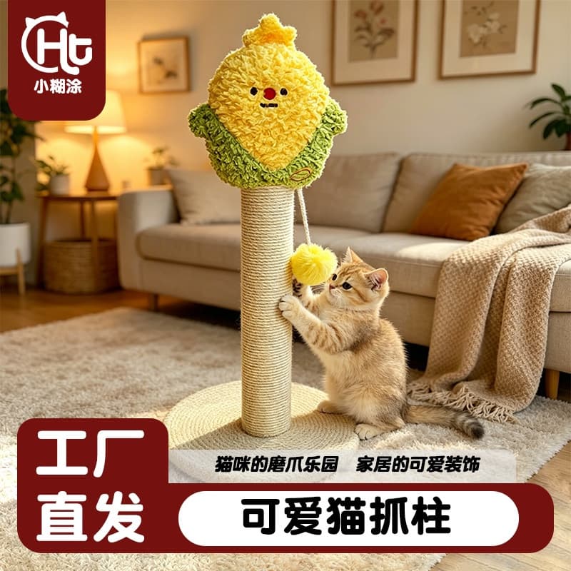 Sisal Cat Scratching Post Small Cartoon Cat Tree, Space-Saving, Durable, Low-Shedding, Cat Claw Sharpener, Cat Supplies