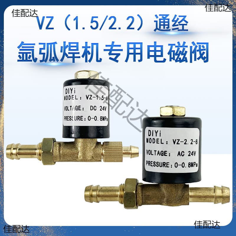 Argon Arc Welder Outlet Solenoid Valve 24V Plasma Welder 160 Start Valve Air Pump Gas Valve 220V