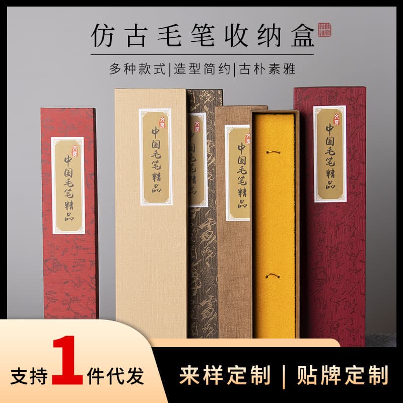 Three-Pack Brush Box, Six-Pack Single Brushes, Brocade or Bamboo Storage Boxes, Gift Boxes for Gifting or Personal Use, Manufacturer Wholesale