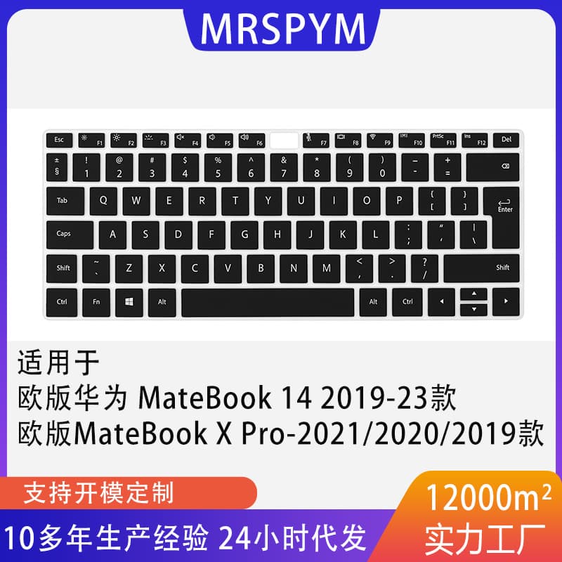 Suitable for European version of Huawei MateBook 14 Honor 15/X14/X15/D14/D15/Pro keyboard film dustproof