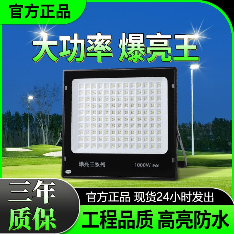 Super Bright LED Floodlight Searchlight High Power Outdoor Stadium Construction Site Spotlight