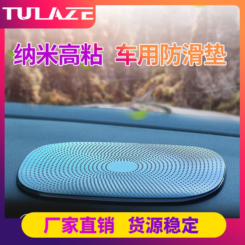 Car Non-Slip Mat Dashboard Sticky Pad for Phone Holder, High Temperature Resistant Interior Accessory