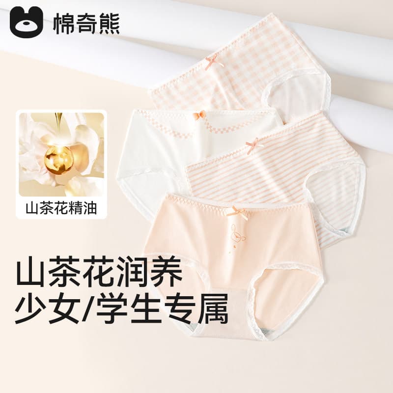 Girls' Panties, Teen Girls' Triangle Underwear, Adolescent Development Period, Primary and Secondary School Students, Shorts