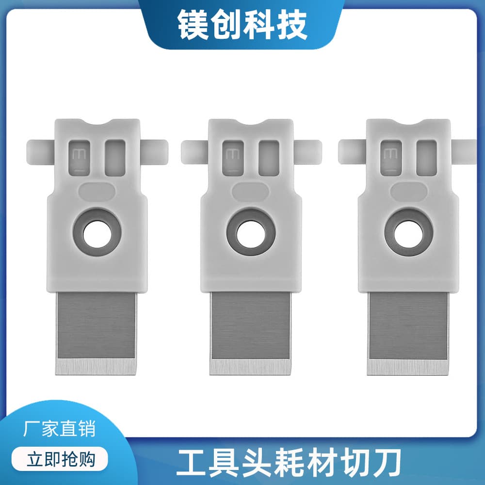 A1/P1S/A1 mini cutter blade Bambo Lab Bamboo X1/P1/A1 universal 3D printer accessories