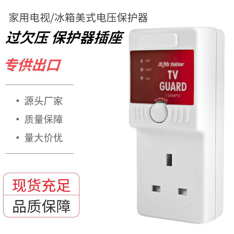 TV/FRIDEG GUARD Export to Africa with British and Universal Socket TV Refrigerator Over/Under Voltage Protector