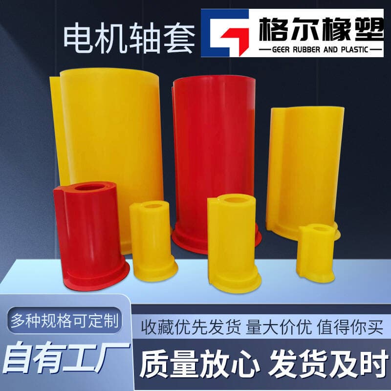 Motor Shaft Sleeve Y2 Motor Plastic Shaft Sleeve Reducer Motor Shaft Protective Cover Shaft Extension Guard Cap Motor Shaft Protection Sleeve