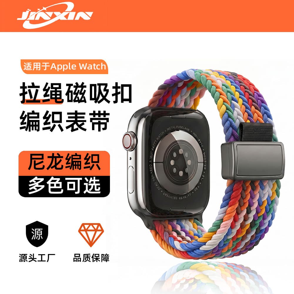 The upgraded model is suitable for Apple S11 watch strap, apple watch nylon braided pull ring magnetic buckle watch strap