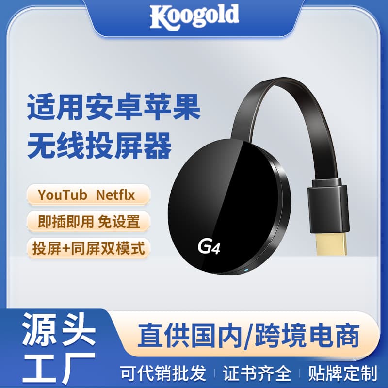 Koogold Wireless Screen Mirroring Player Compatible with Android Apple Nefx Phone TV Projector Casting